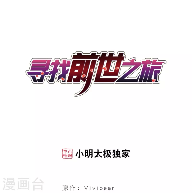 尋找前世之旅 - 第393話 血池的巴托裡夫人3 - 1