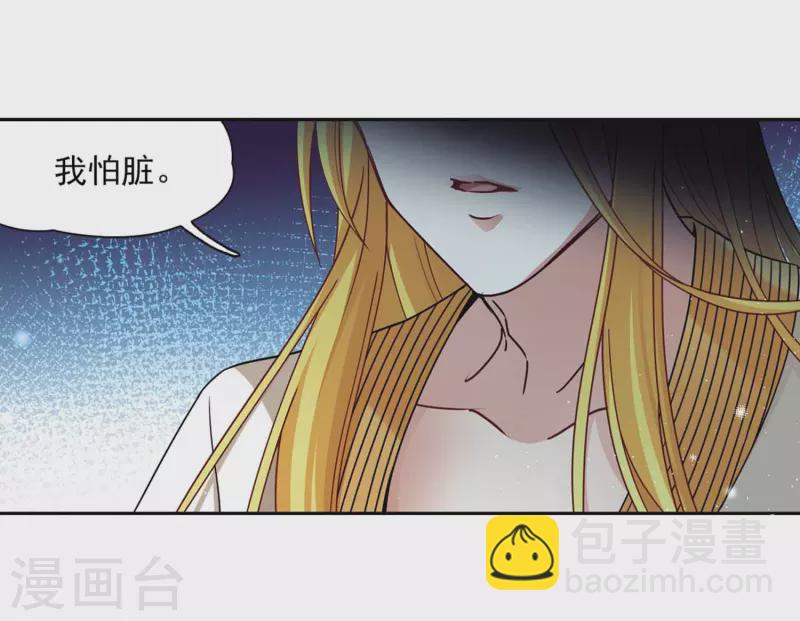 尋找前世之旅 - 第453話 沙卡殿下2 - 2