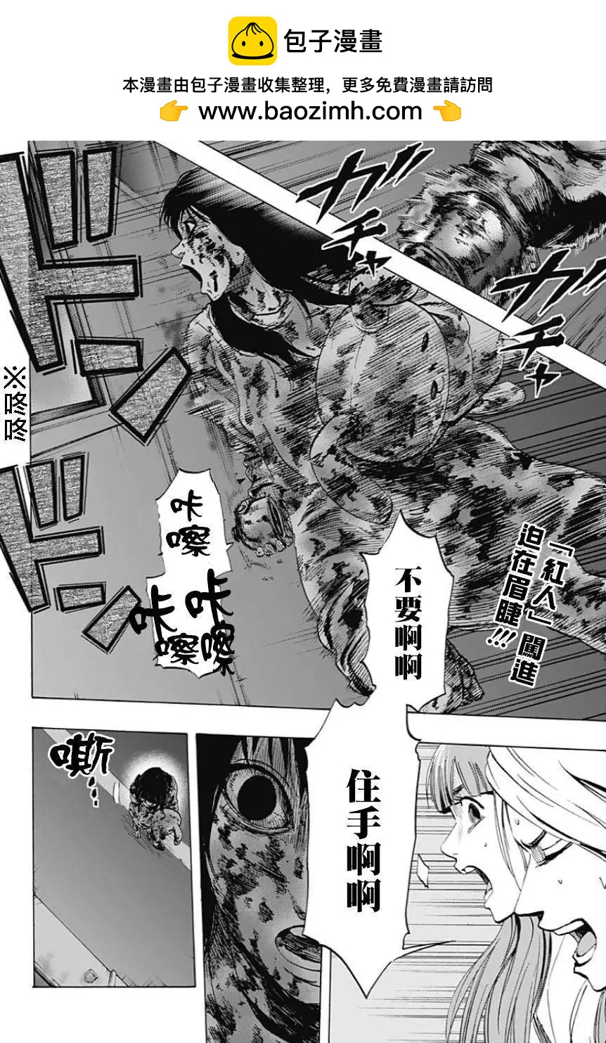 尋找屍體 - 第10回 - 2