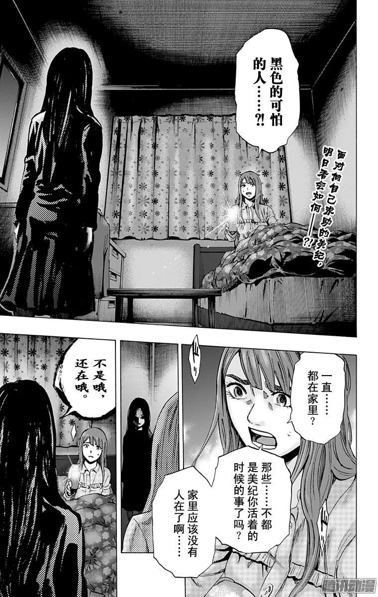 尋找屍體 - 最終章13 - 1