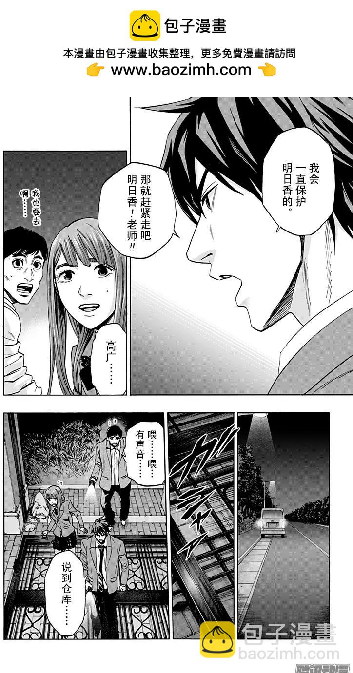 尋找屍體 - 最終章19 - 2