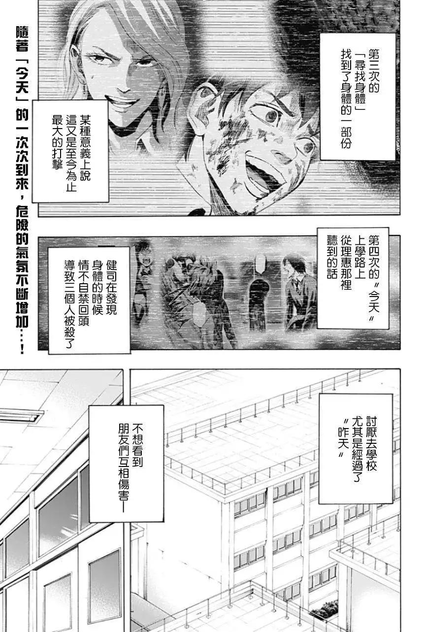 尋找屍體 - 第12回 - 1