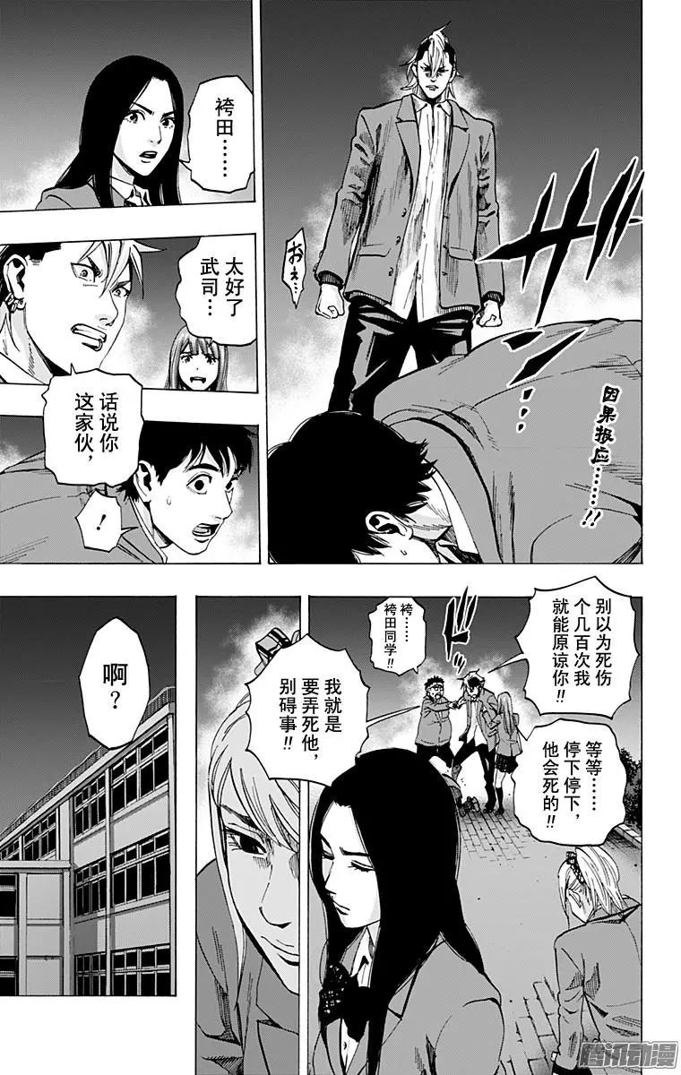尋找屍體 - 最終章23 - 1