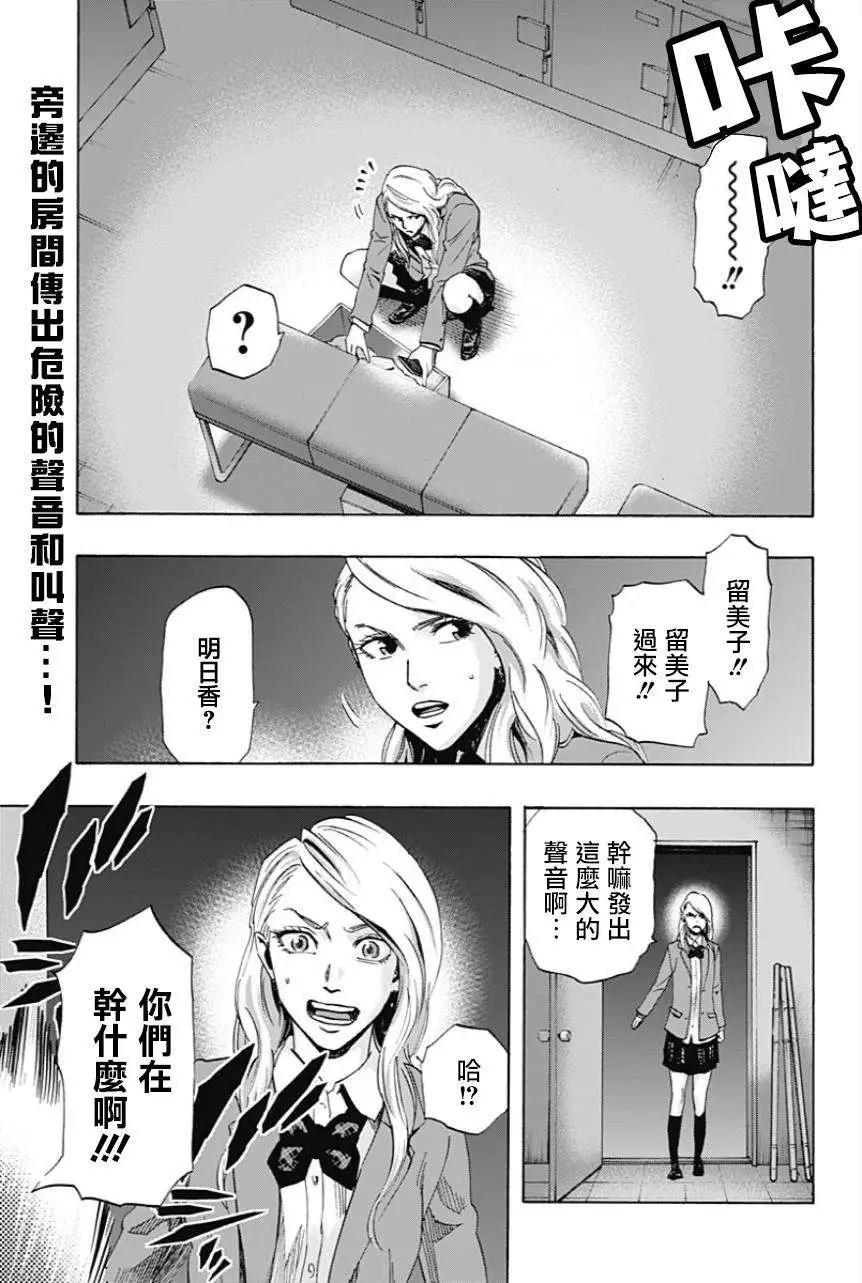 尋找屍體 - 第14回 - 1