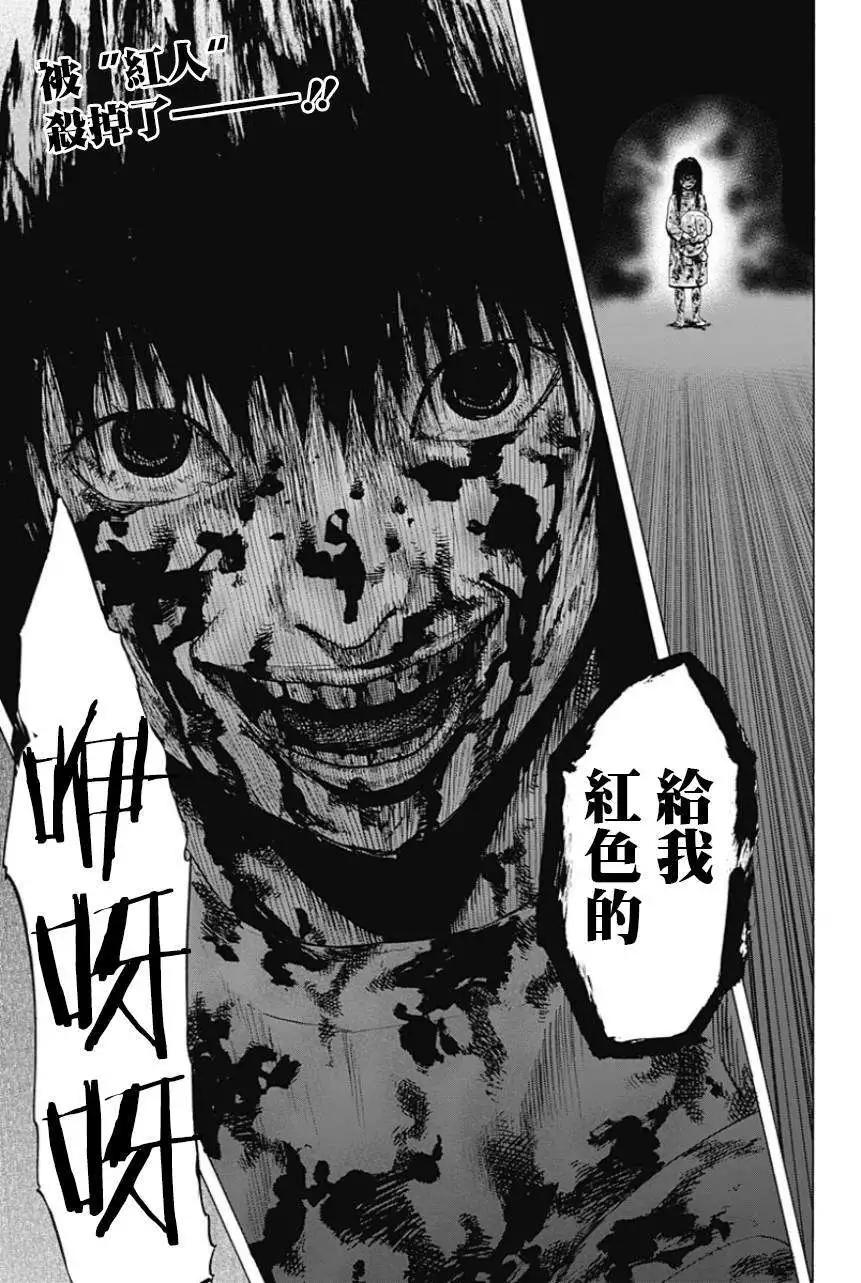 尋找屍體 - 第02回 - 1