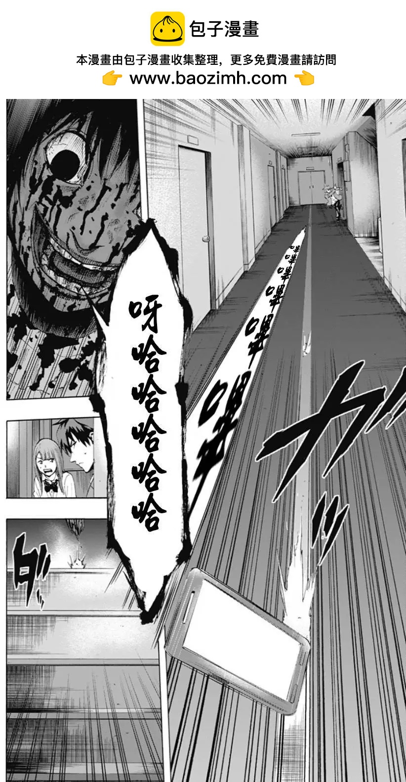 尋找屍體 - 第29回 - 2