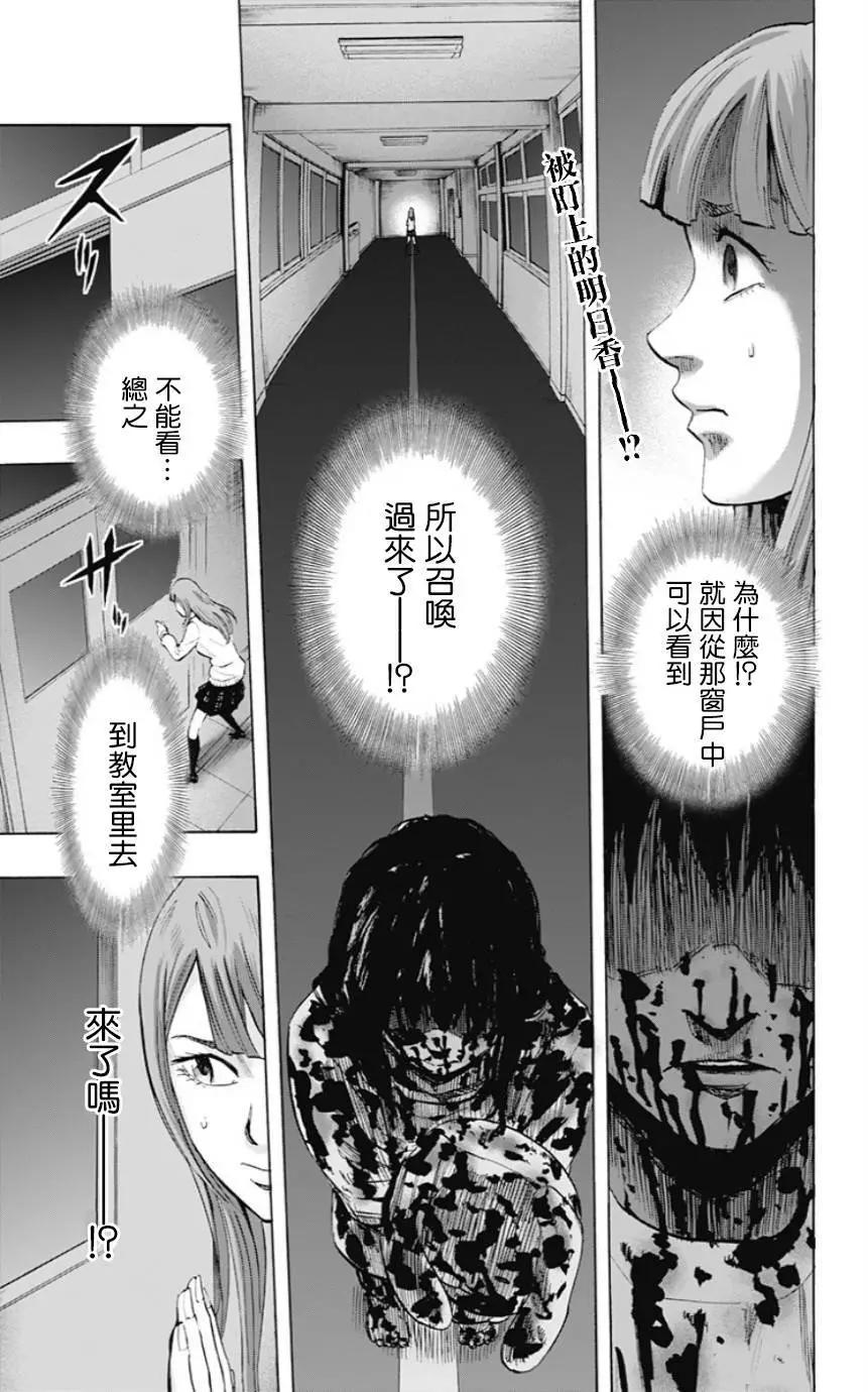 尋找屍體 - 第33回 - 1