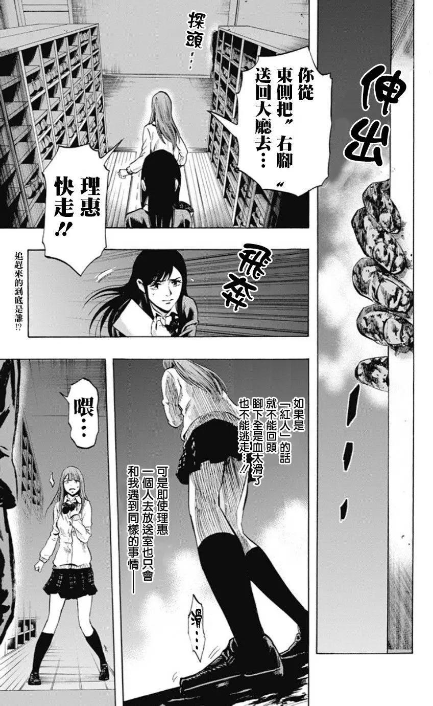 尋找屍體 - 第46回 - 1