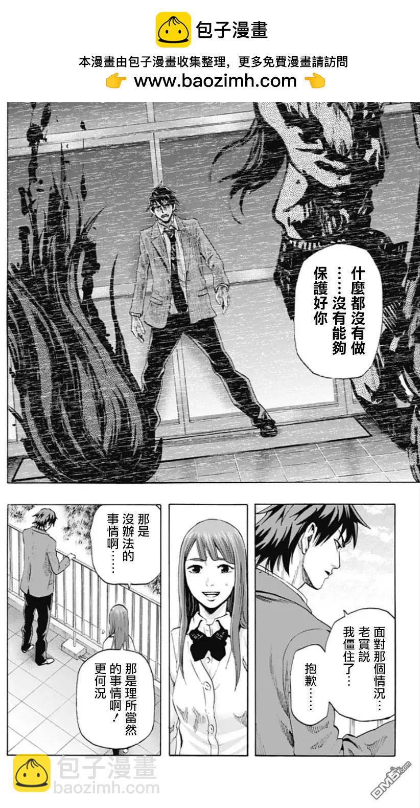 尋找屍體 - 第50回 - 2