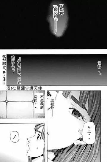 尋找屍體 - 第58回 最終日① - 1