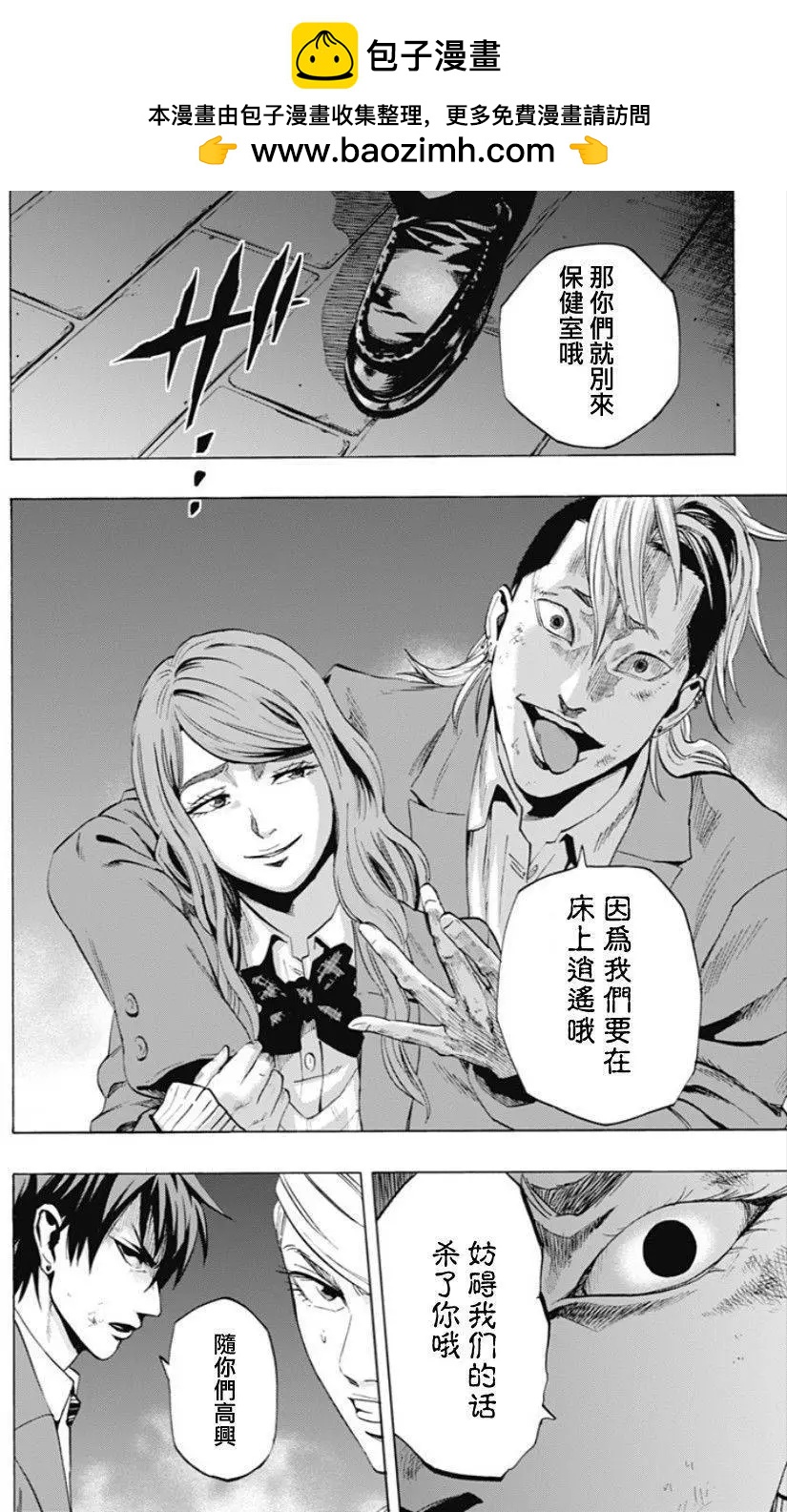 尋找屍體 - 02部04回 - 2