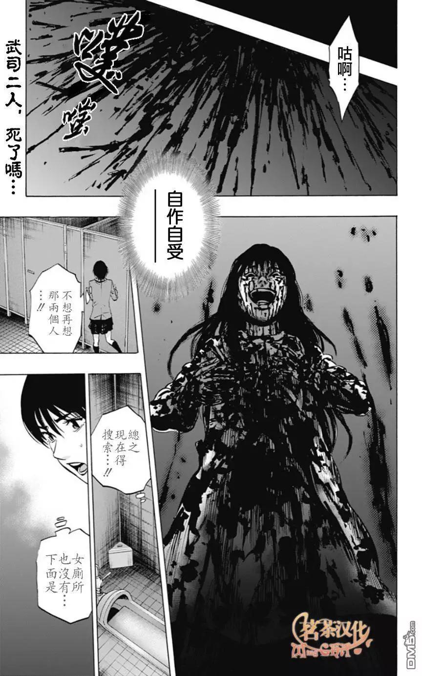尋找屍體 - 02部05 - 1