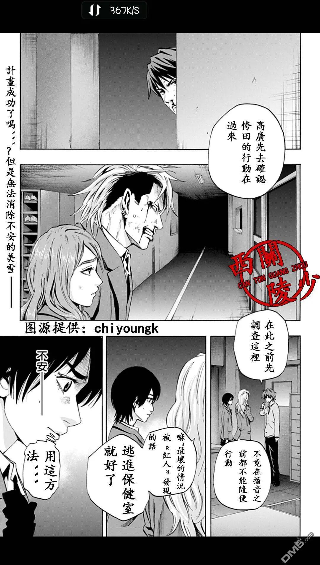 尋找屍體 - 02部09 - 1