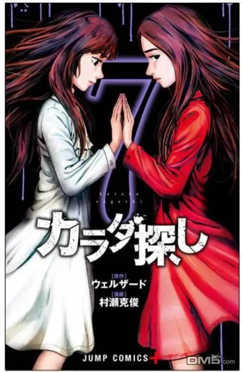 尋找屍體 - 02部11 - 1