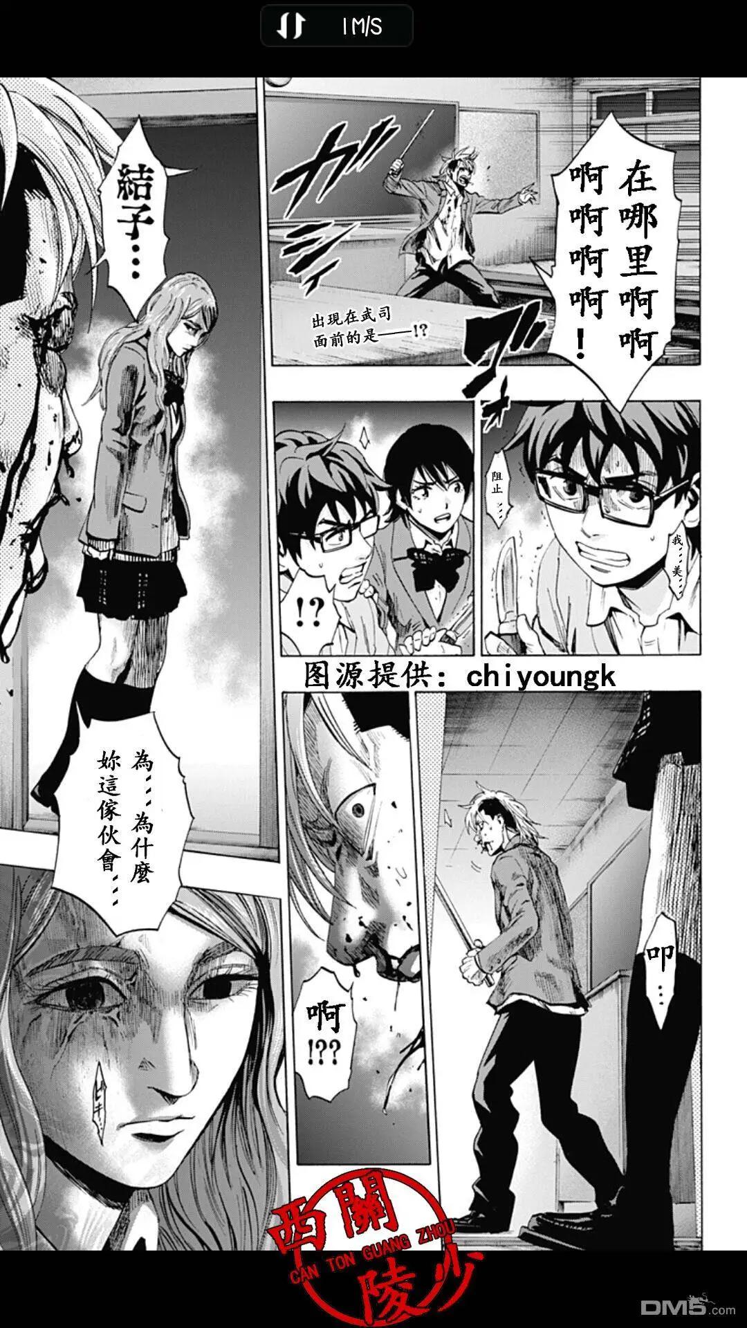 尋找屍體 - 02部17 - 1