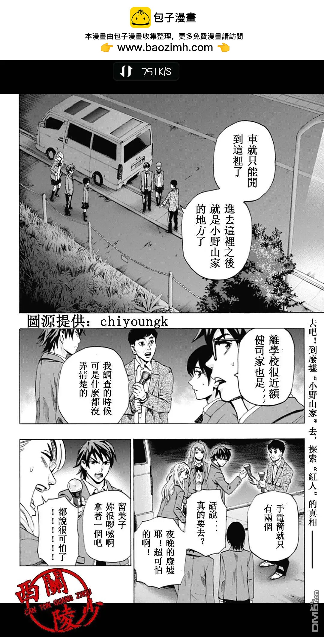 尋找屍體 - 02部19 - 2