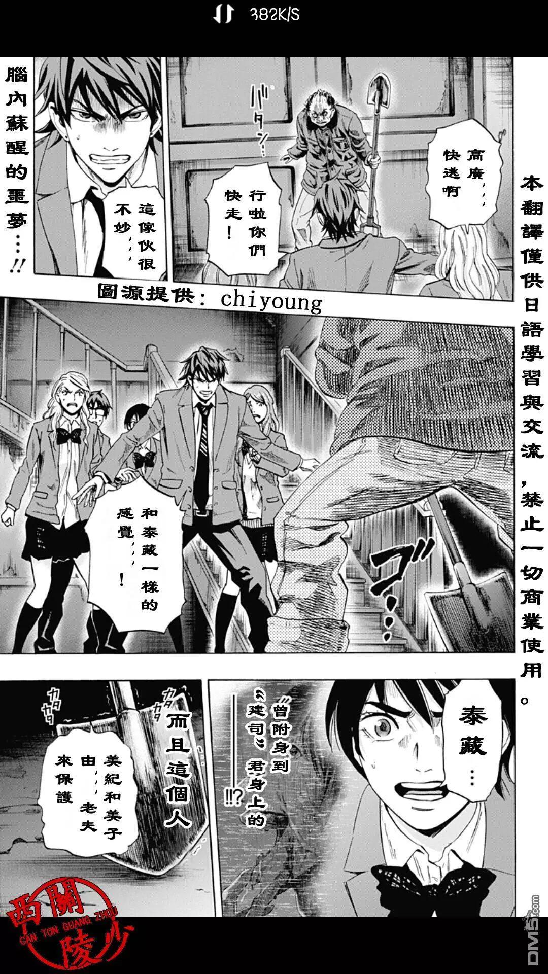 尋找屍體 - 02部26 - 1