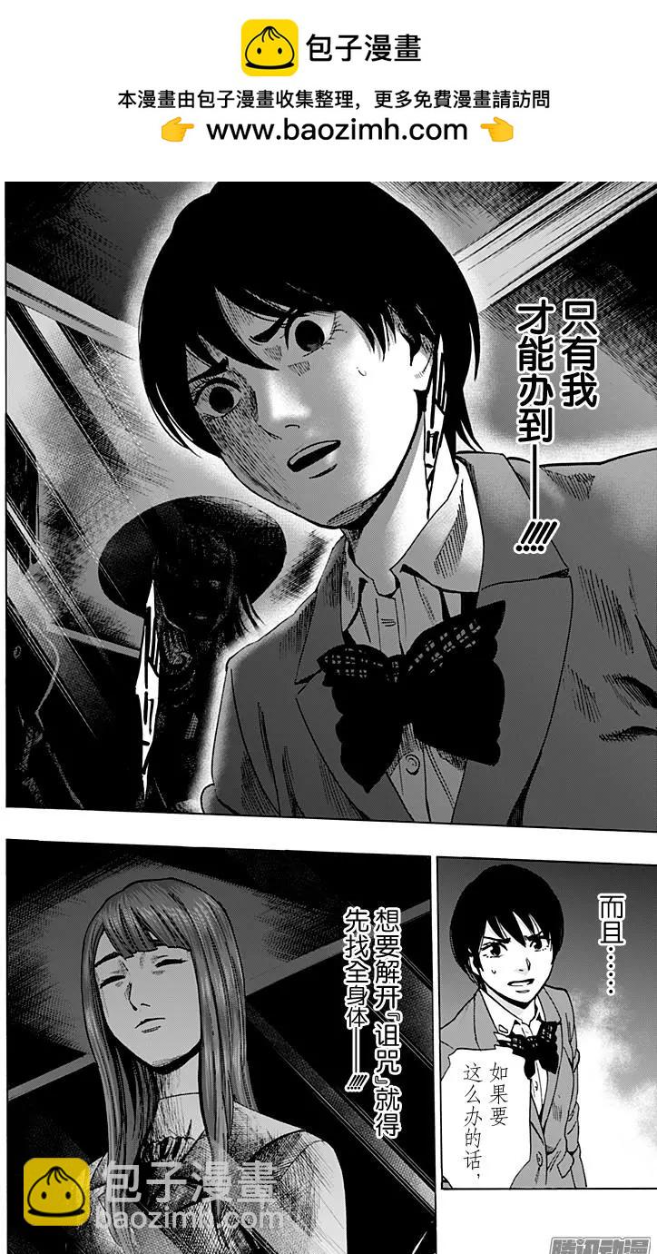 尋找屍體 - 02部32 - 2