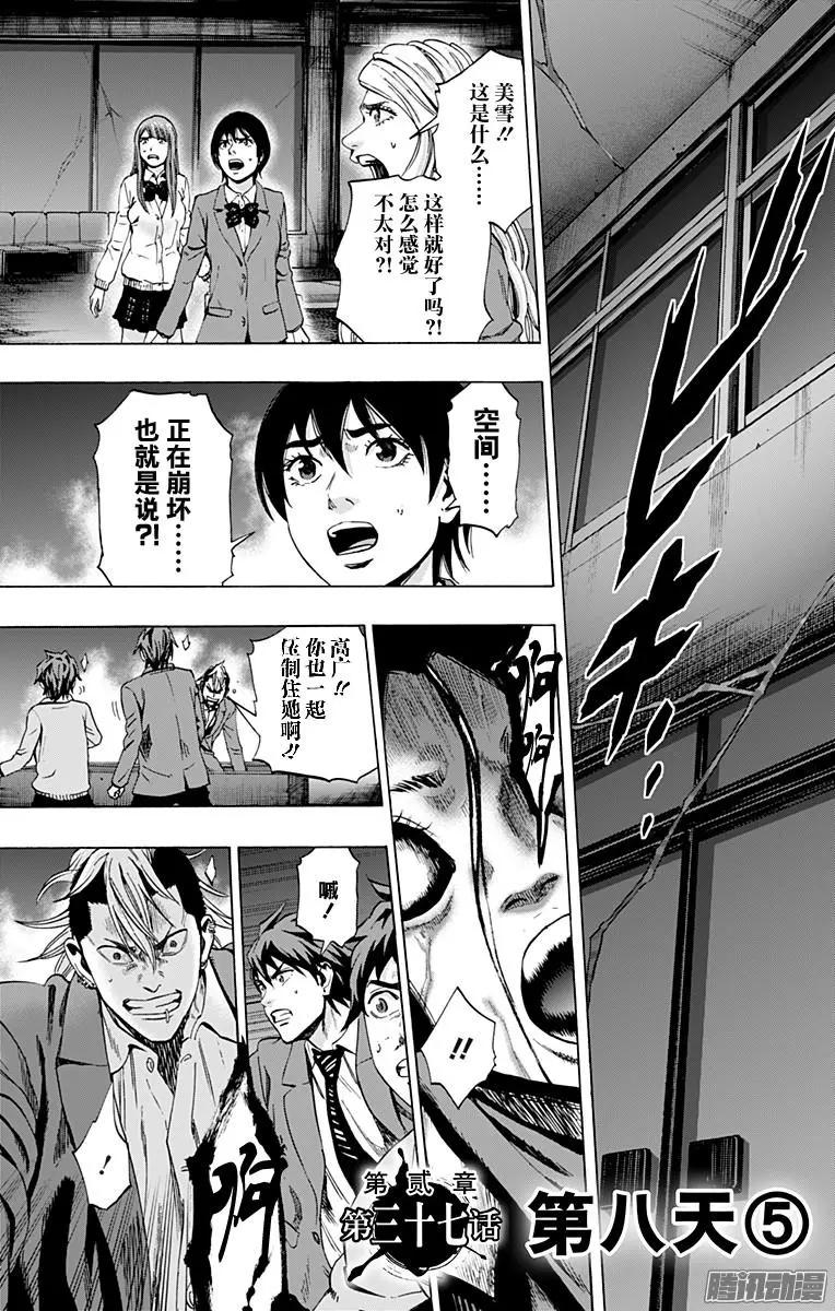 尋找屍體 - 02部37 - 1