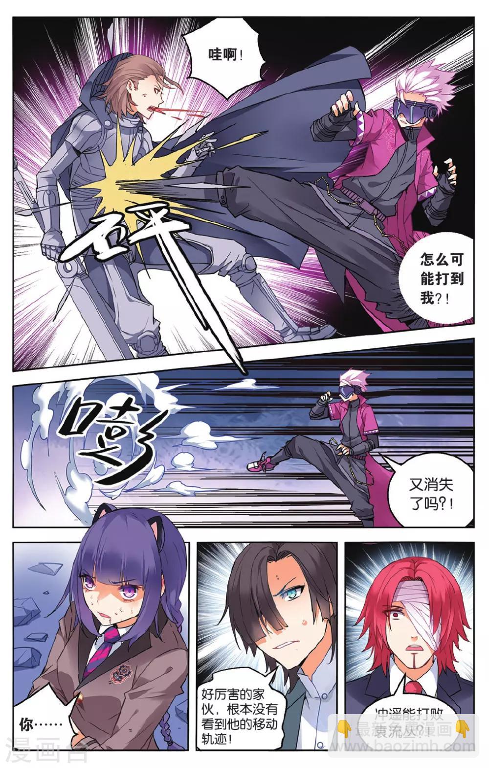 虛之結社 - 第50話 雲衝遙的選擇3 - 2