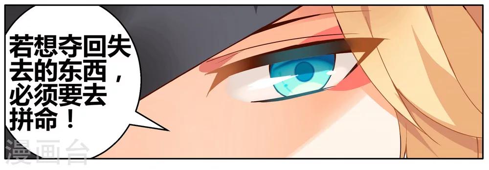 虛之結社 - 第78話 虛之結社4 - 2
