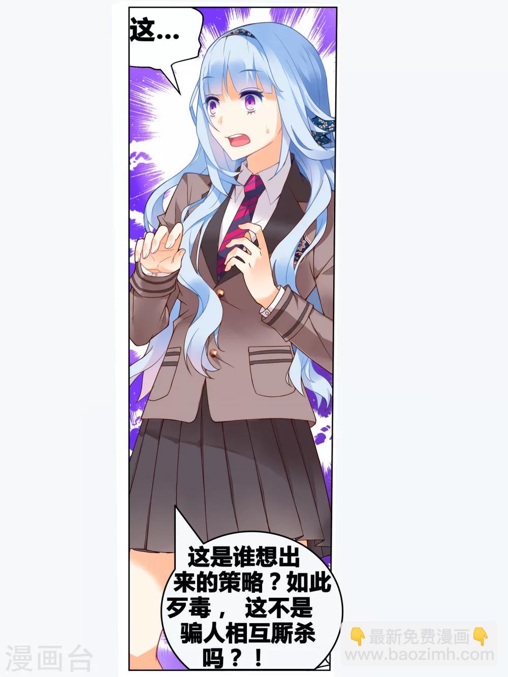 虛之結社 - 第78話 虛之結社4 - 1