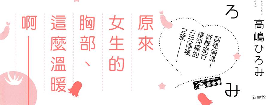 XXX與加瀨同學 - 山田02(1/4) - 1
