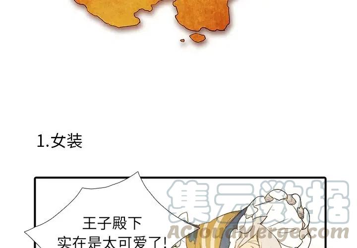 亞德的王國 - 28 - 4