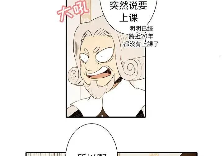 亞德的王國 - 36 - 2