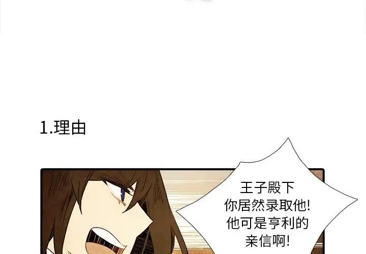 亞德的王國 - 8 - 2