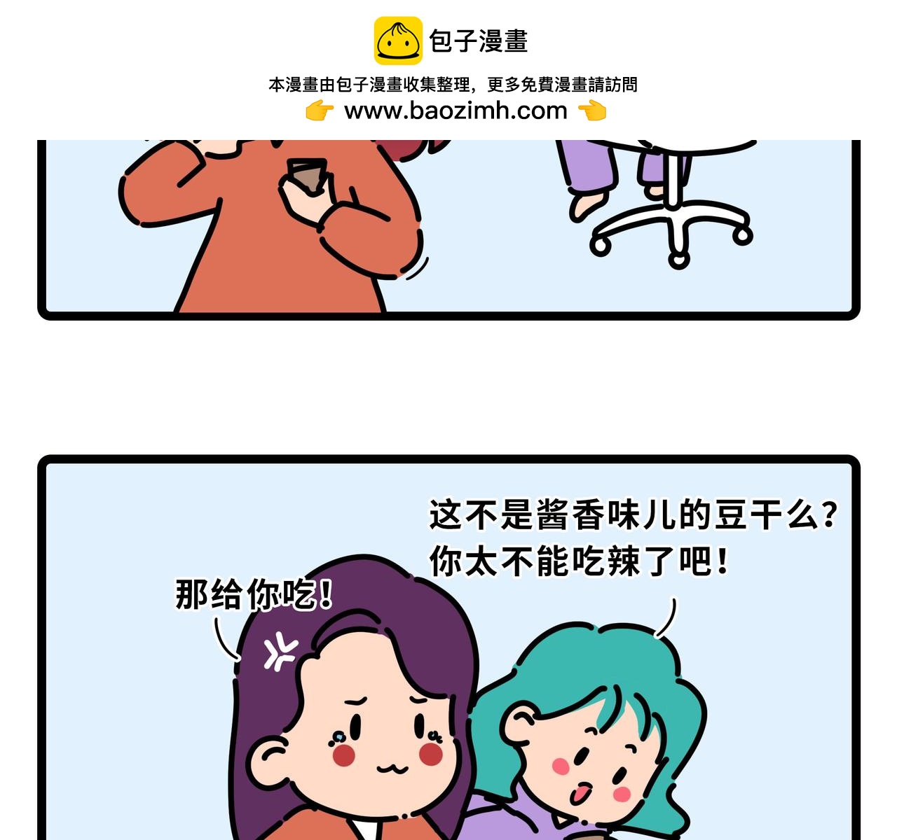 雅弘的日常 - 039-042 - 2