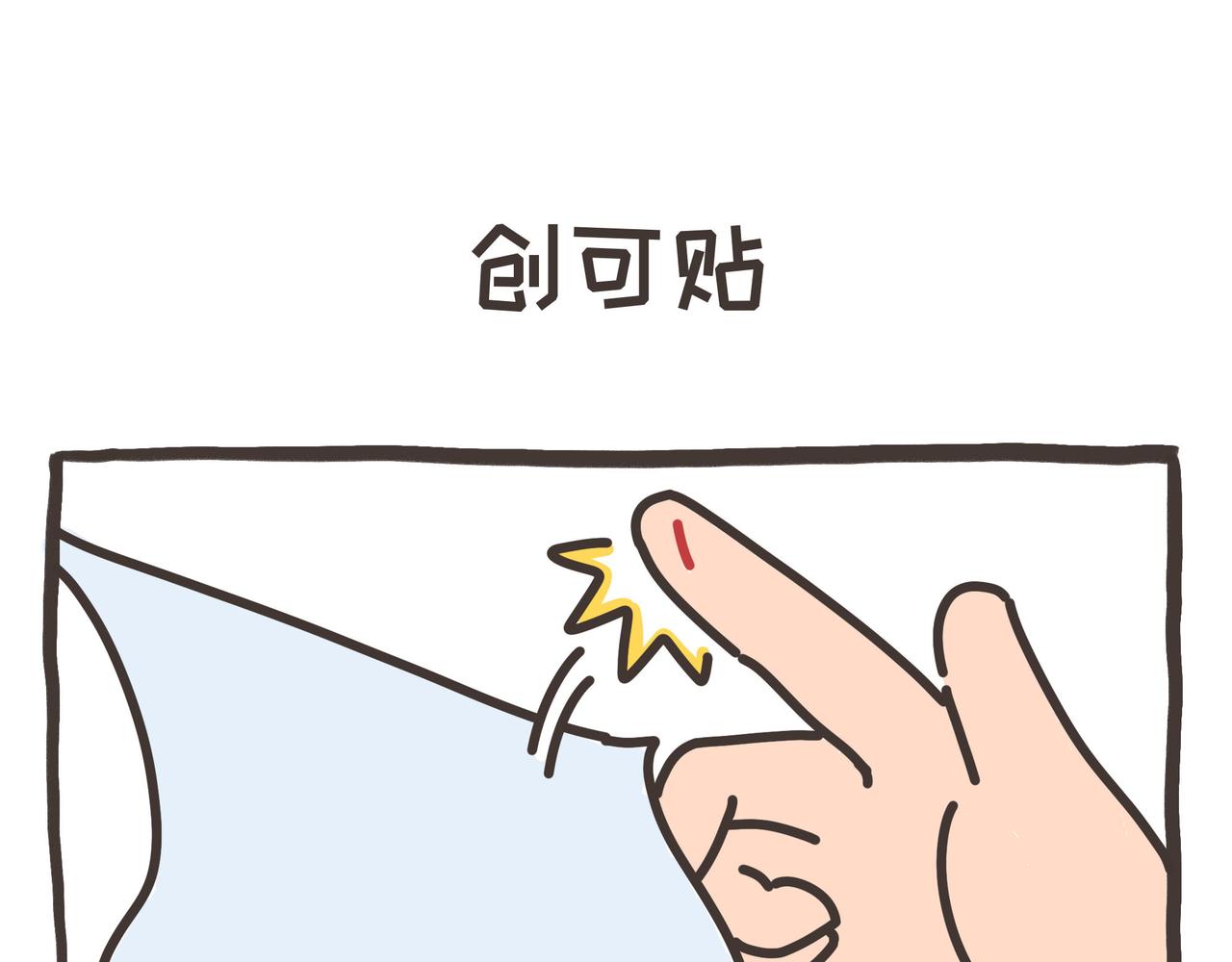 雅弘的日常 - 070-073 - 1