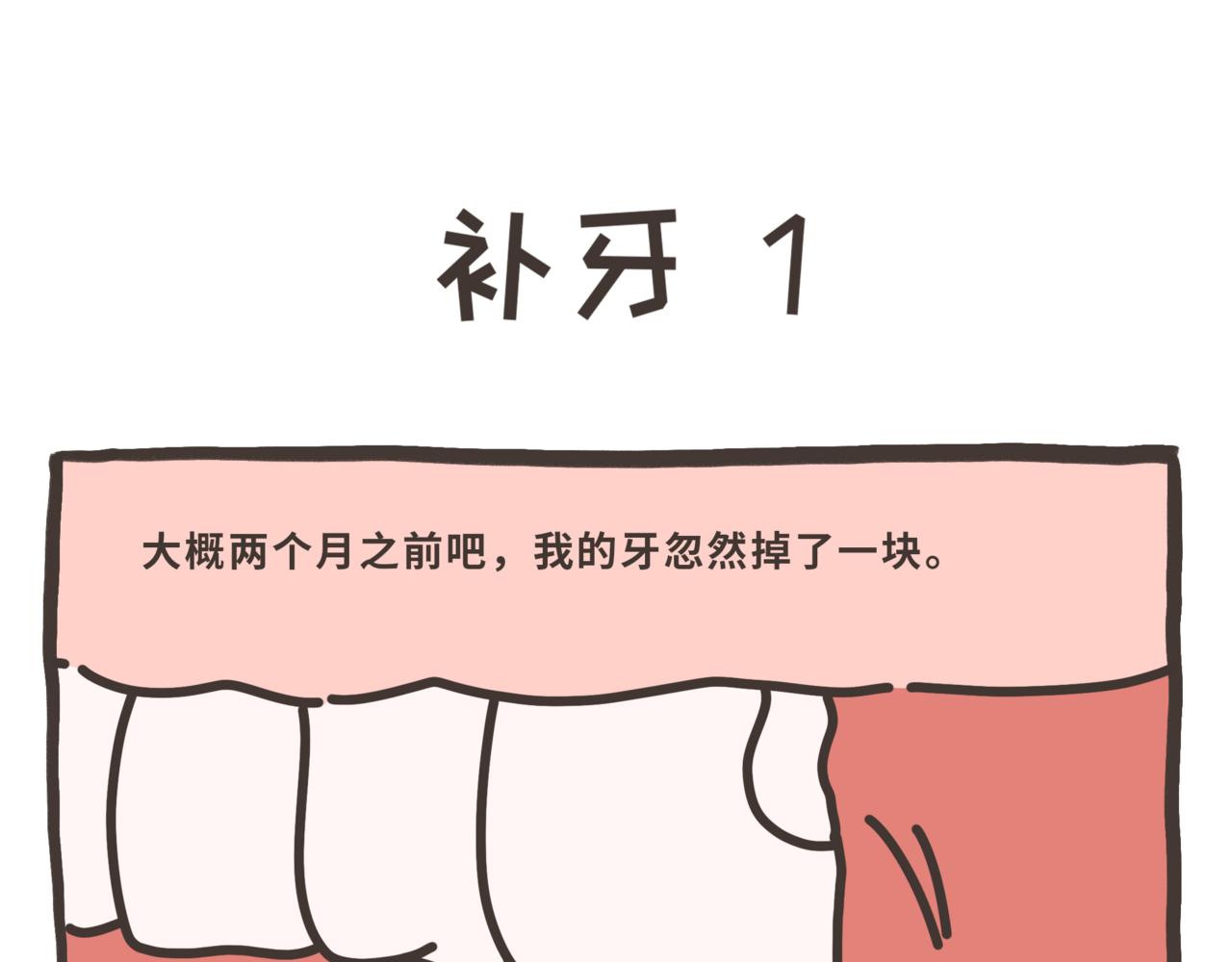 雅弘的日常 - 094-097 - 1