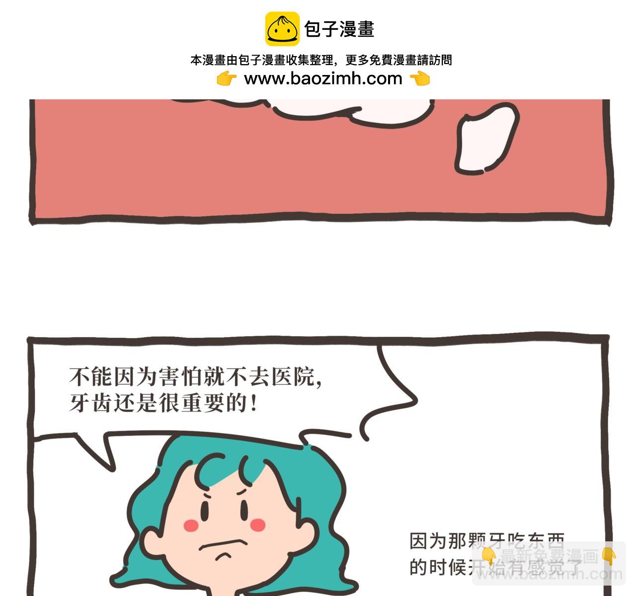 雅弘的日常 - 094-097 - 2