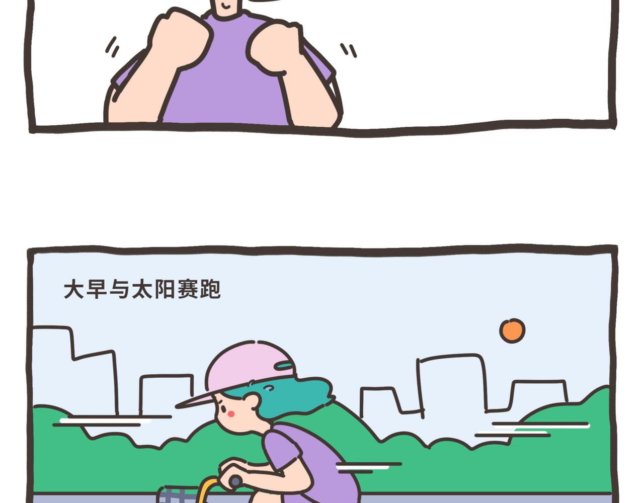 雅弘的日常 - 094-097 - 3
