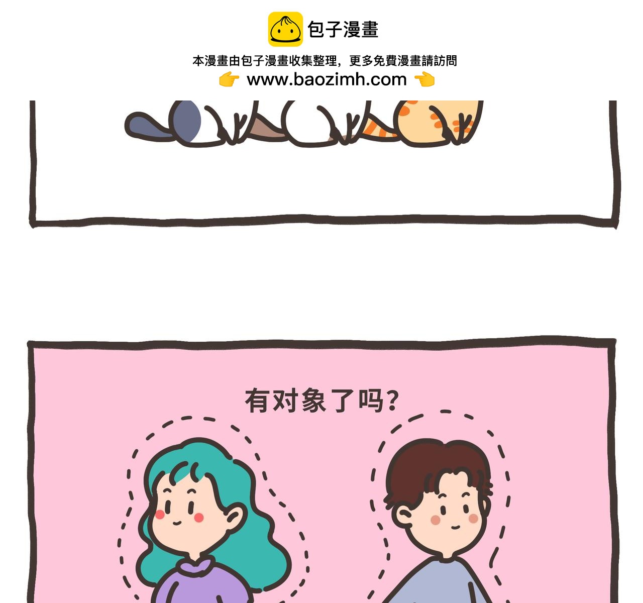 雅弘的日常 - 102-105 - 2