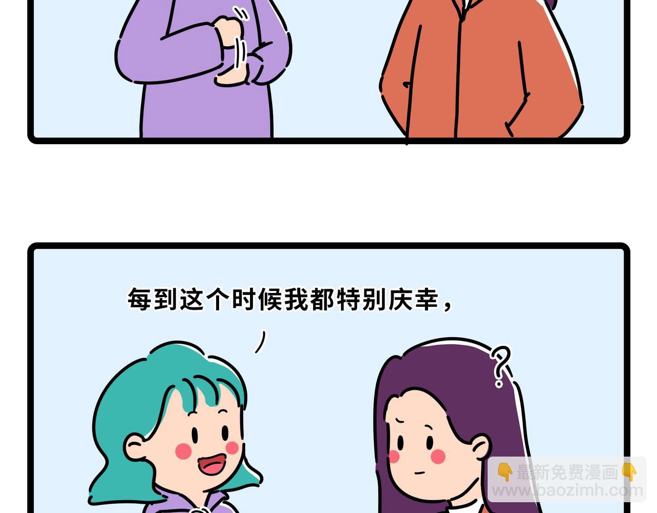 雅弘的日常 - 016-018 - 3