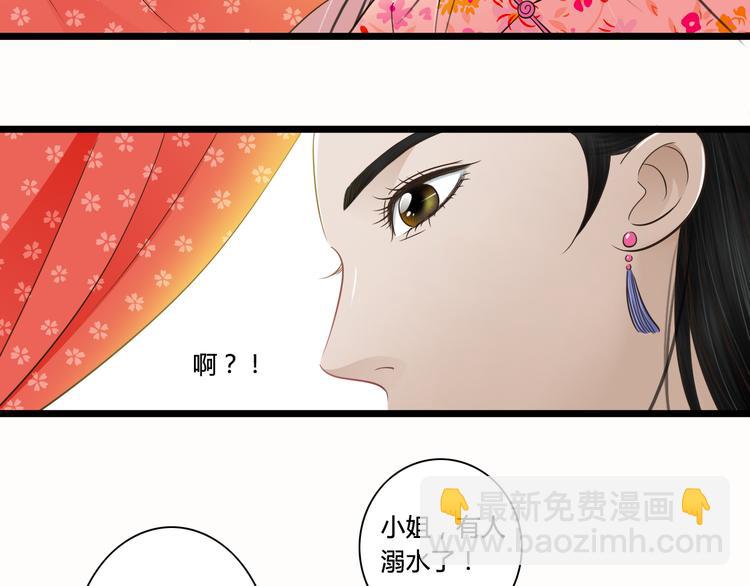 啞舅 - 第6話 你去跪着吧 - 3