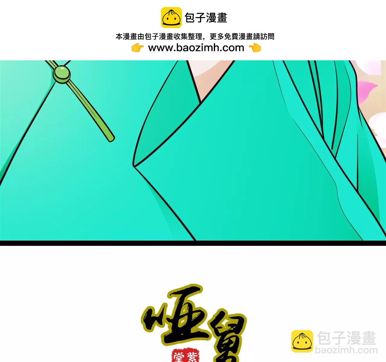 啞舅 - 第7話 生日禮物 - 1