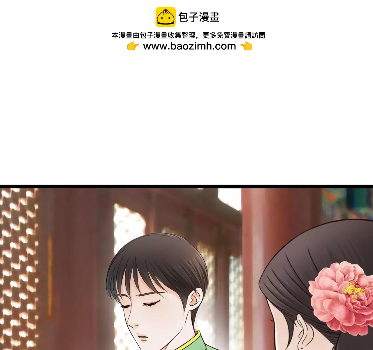 啞舅 - 第13話 強制被關 - 1