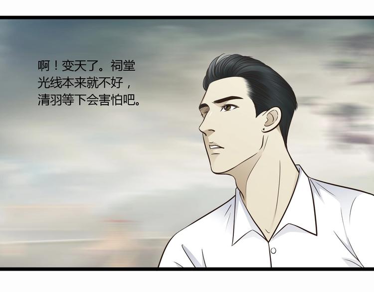 啞舅 - 第8話 對不起，舅舅 - 2