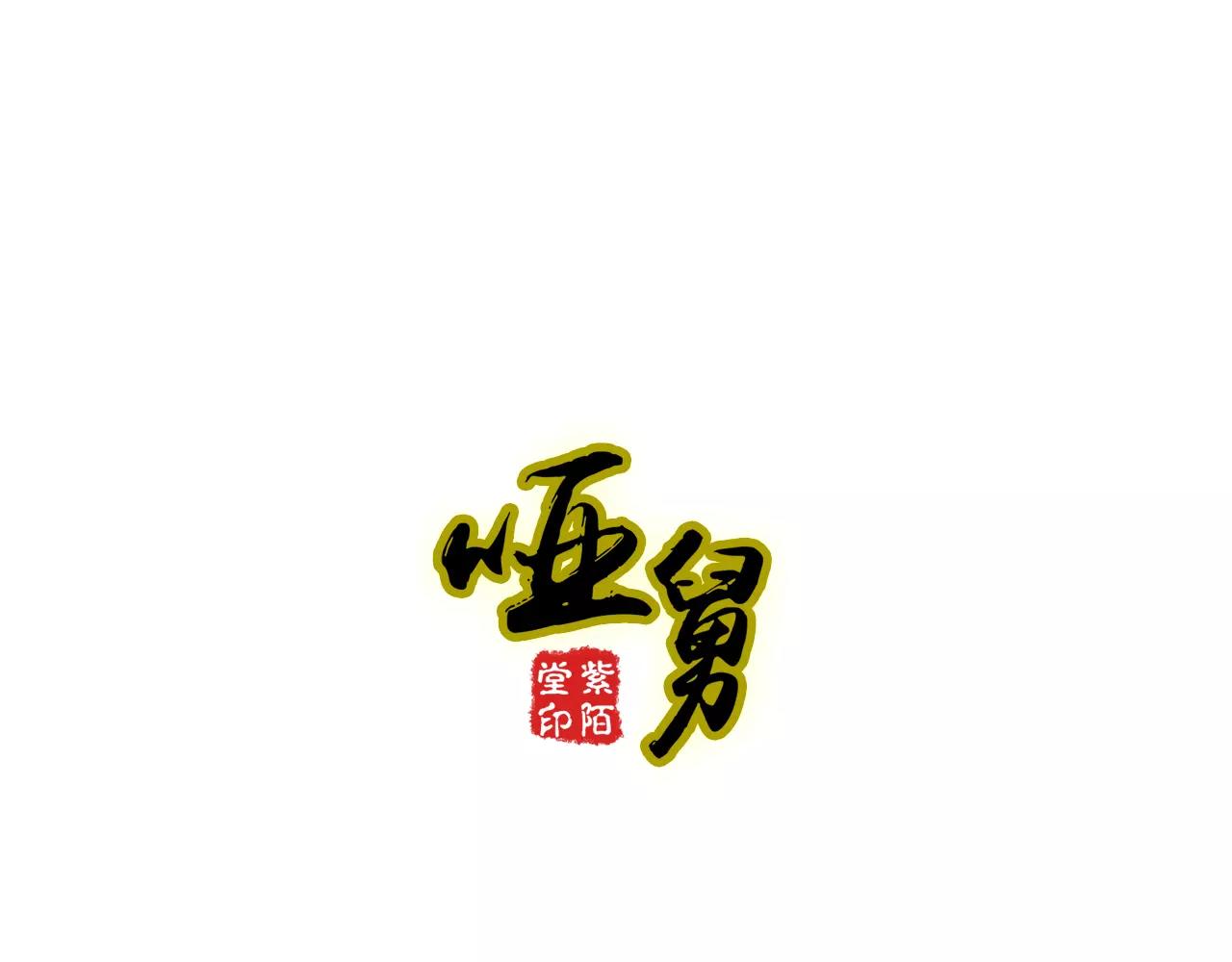啞舅 - 第27話  分離 - 1
