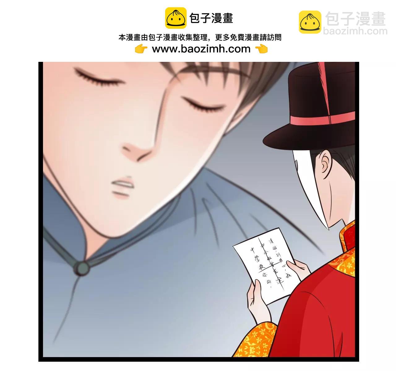 啞舅 - 第27話  分離 - 1