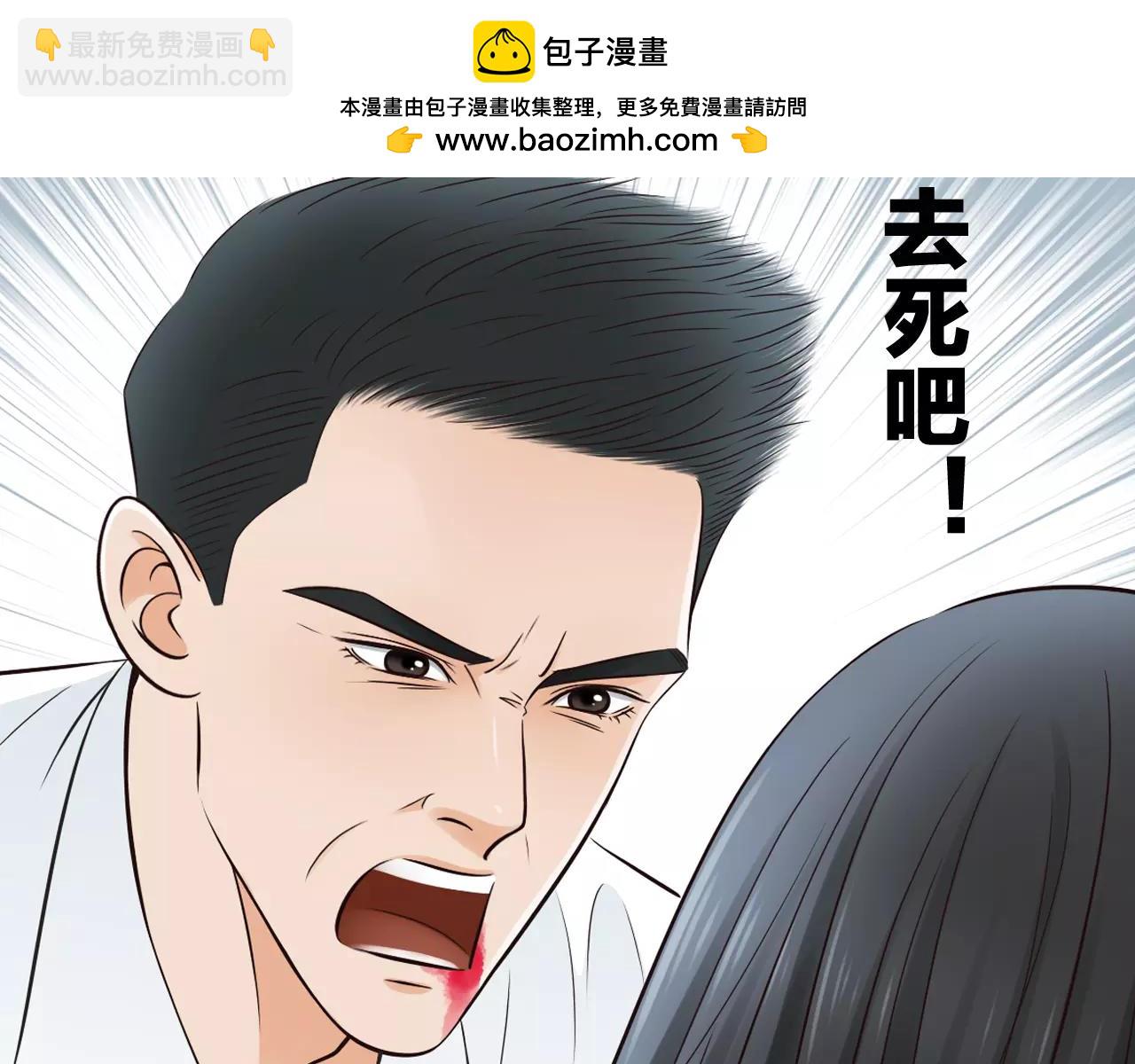 啞舅 - 第29話  永別 - 1