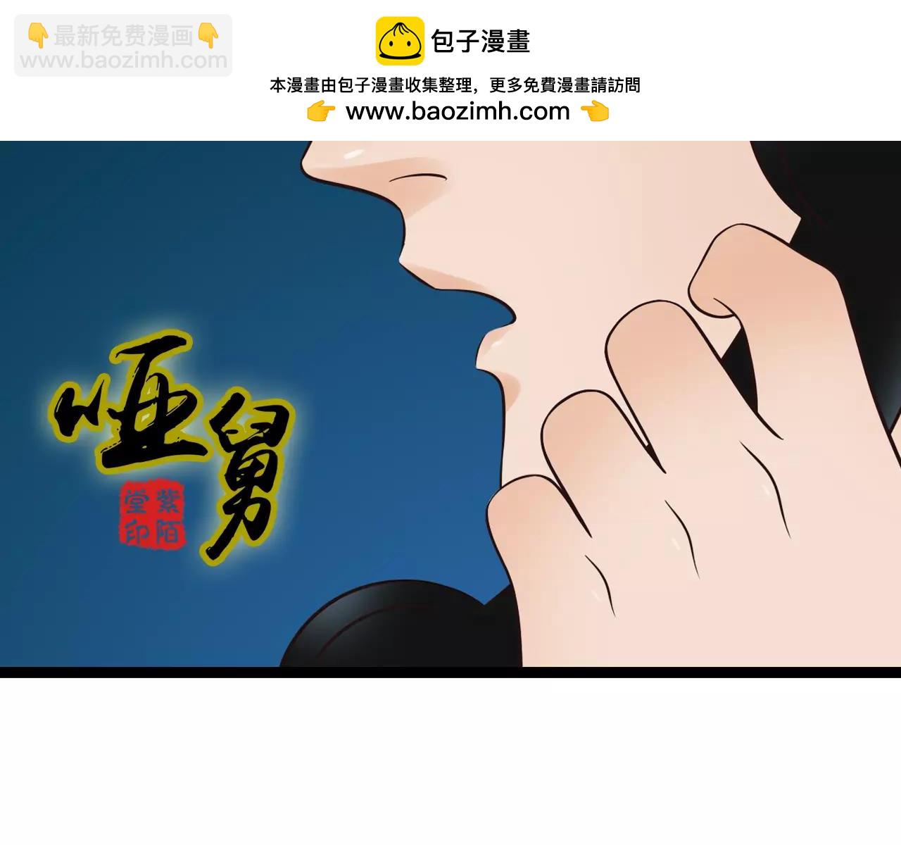 啞舅 - 第31話  被揭開的身世 - 1