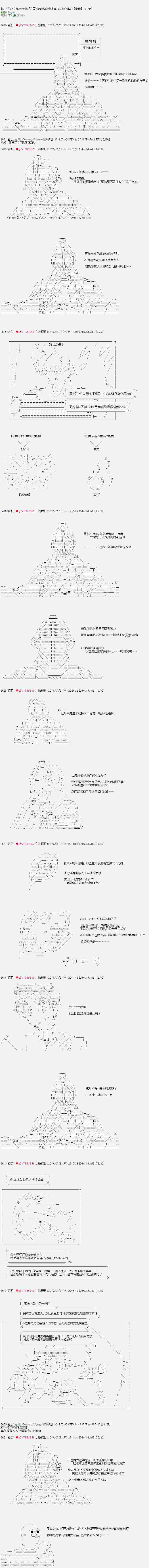 亞拉那意歐似乎在冒險者養成學院追尋夢想的樣子 - 第7話 - 1