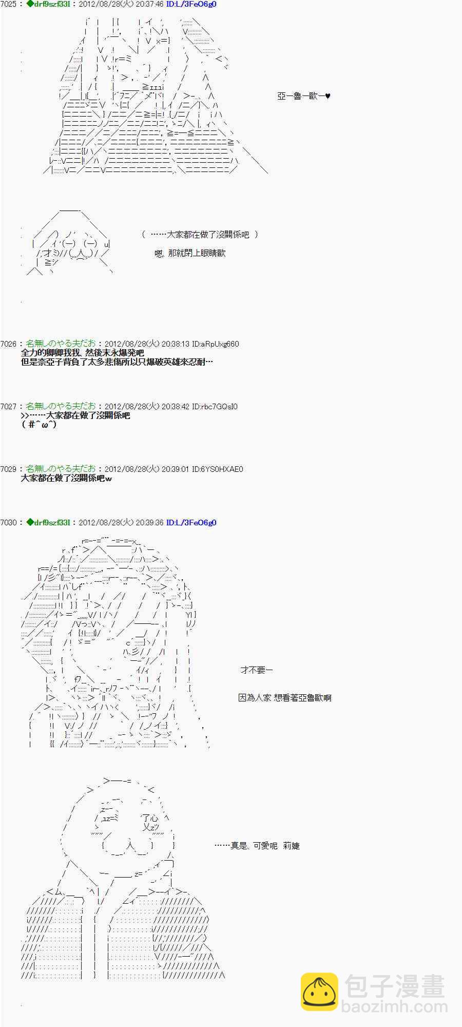 亞魯歐「來玩國王遊戲吧！！」 - 第三期 不要去比較好的國王遊戲 第二段02(2/2) - 1
