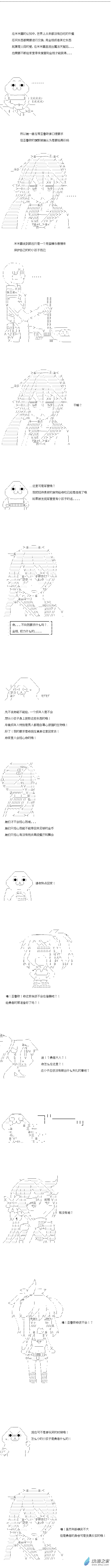 亞魯歐是勇者的支柱 - 06 - 1