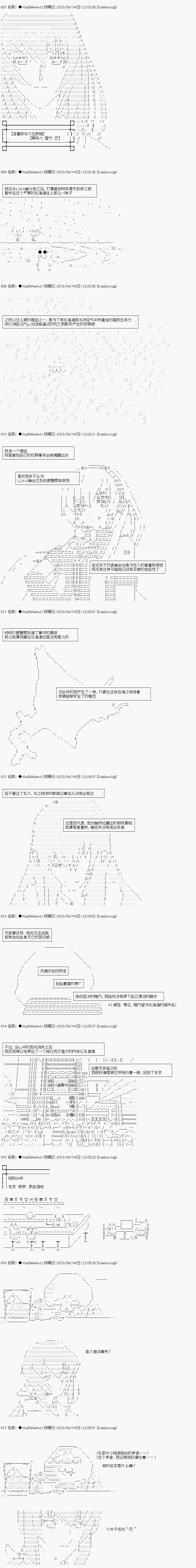 亞魯歐與六位新娘 - 第四人 - 1