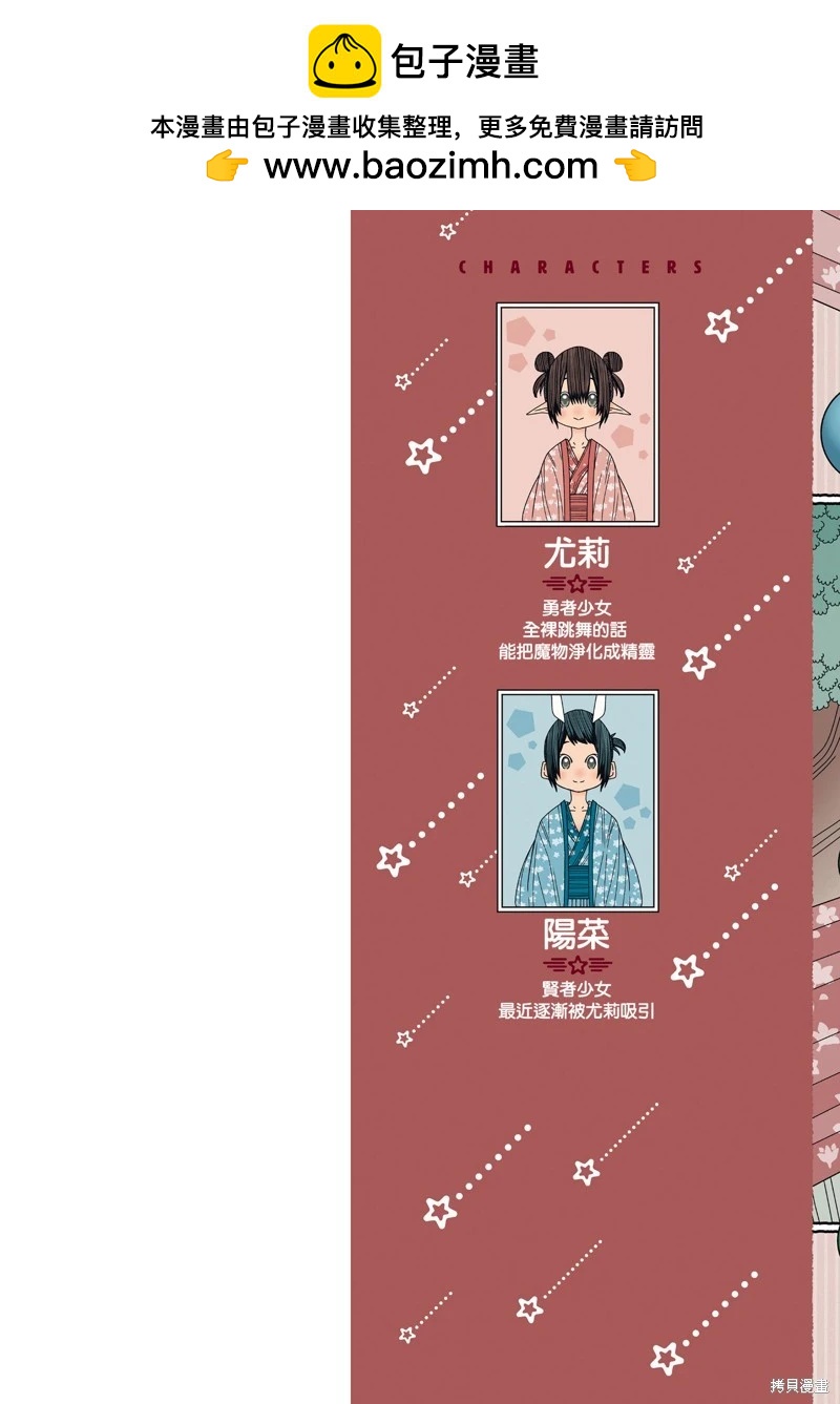 陽菜尤莉冒險記 - 第09話 - 2